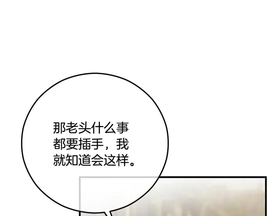 第68话 恩莎能操纵洛帝卡？！ 第11页