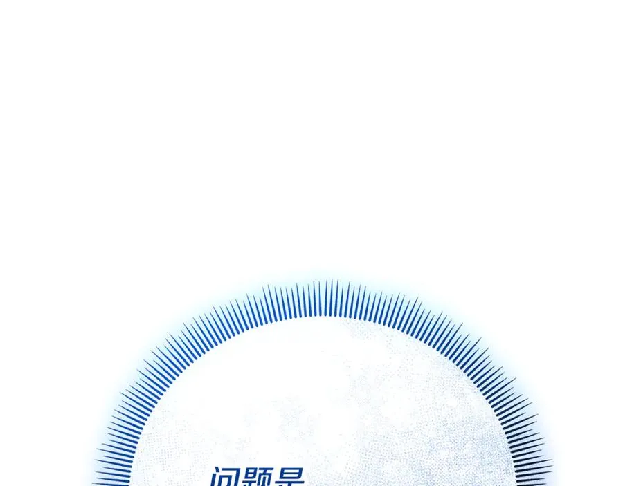 第68话 恩莎能操纵洛帝卡？！ 第14页