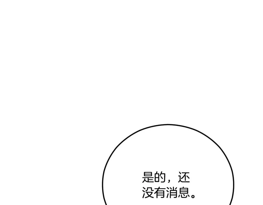 第68话 恩莎能操纵洛帝卡？！ 第26页