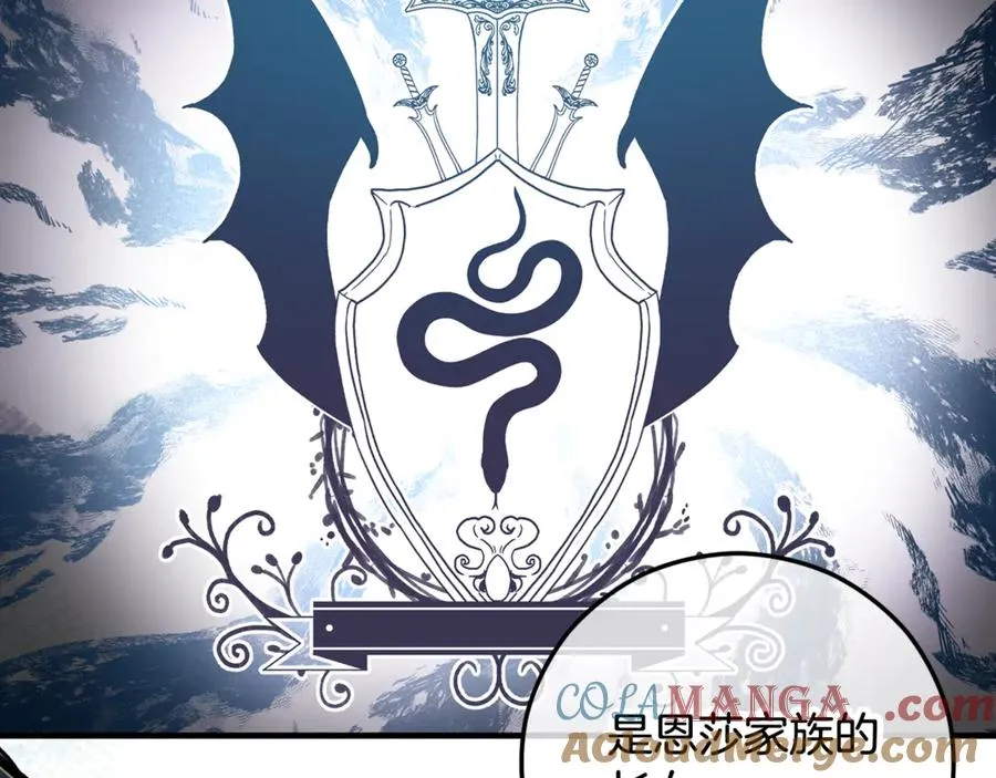 第68话 恩莎能操纵洛帝卡？！ 第33页
