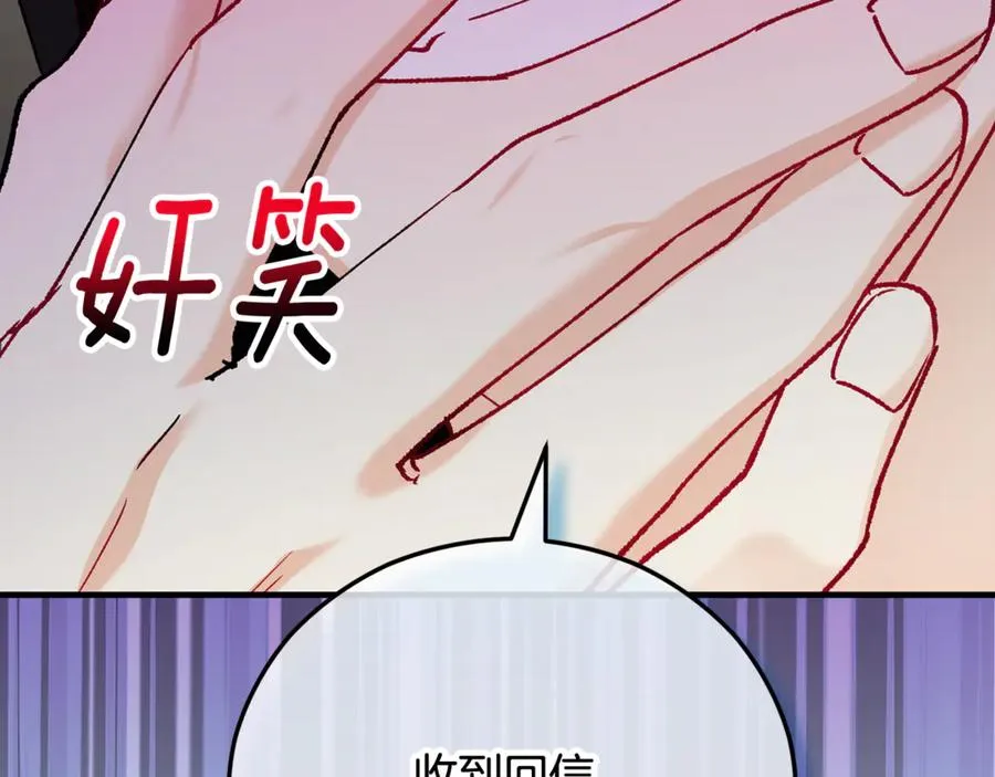 第68话 恩莎能操纵洛帝卡？！ 第42页