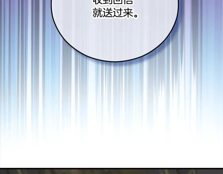 第68话 恩莎能操纵洛帝卡？！ 第43页