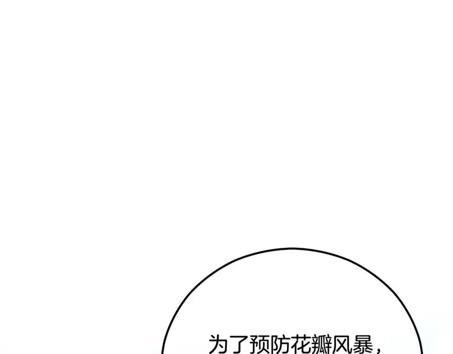 第68话 恩莎能操纵洛帝卡？！ 第48页
