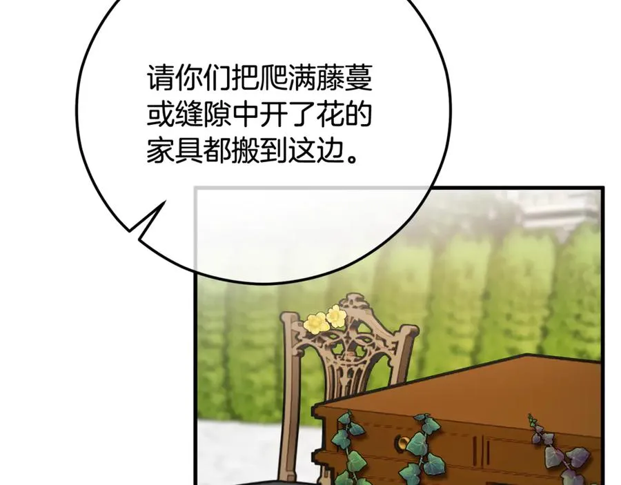 第68话 恩莎能操纵洛帝卡？！ 第52页