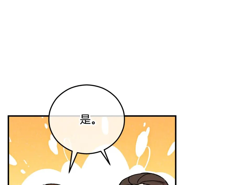 第68话 恩莎能操纵洛帝卡？！ 第54页