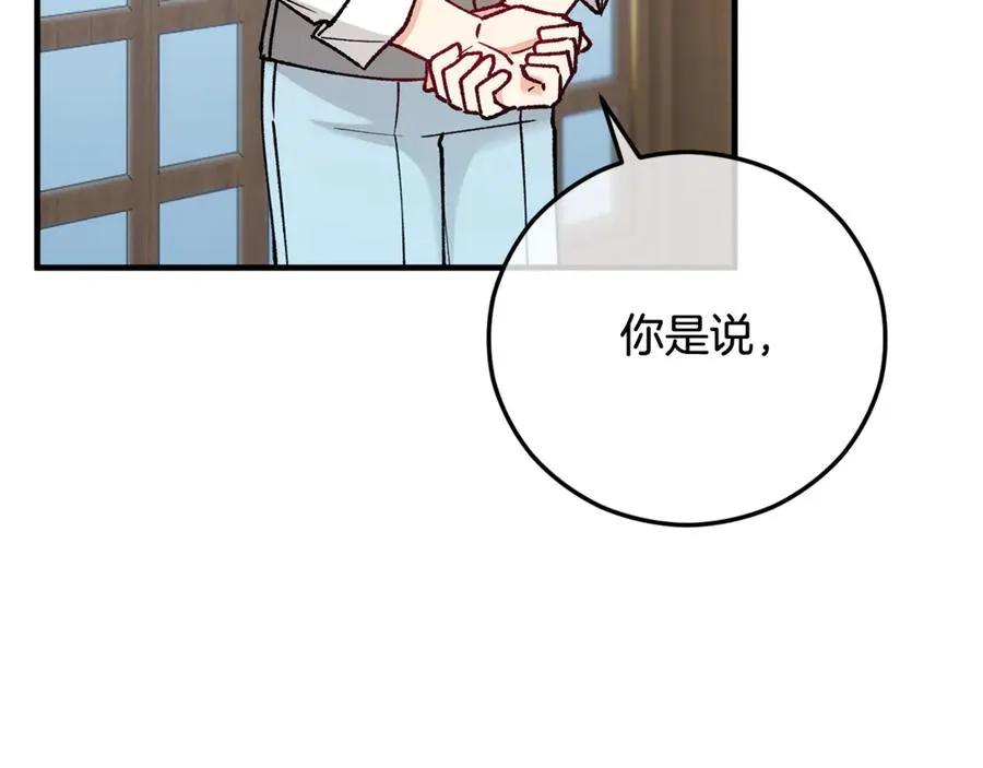 第68话 恩莎能操纵洛帝卡？！ 第62页
