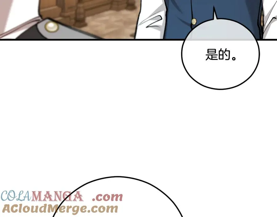 第68话 恩莎能操纵洛帝卡？！ 第65页