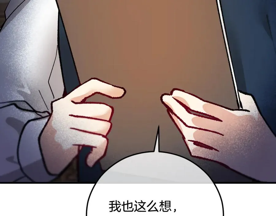 第68话 恩莎能操纵洛帝卡？！ 第70页