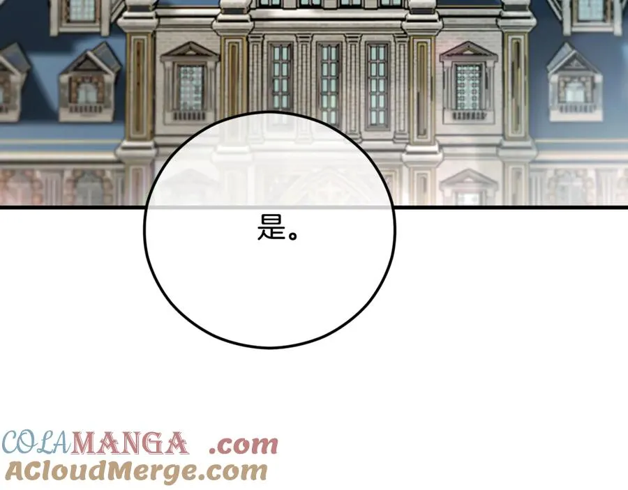 第68话 恩莎能操纵洛帝卡？！ 第93页