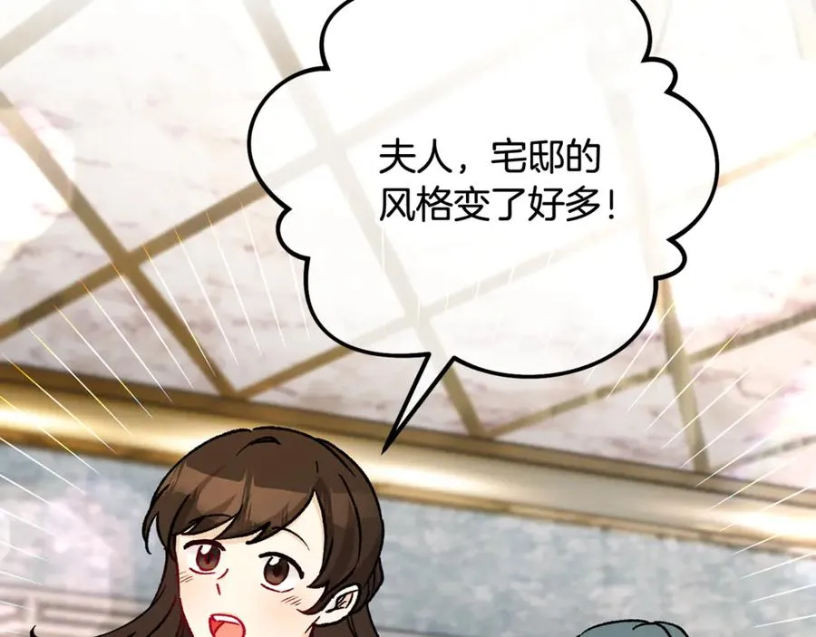 第68话 恩莎能操纵洛帝卡？！ 第95页