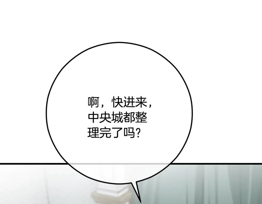 第68话 恩莎能操纵洛帝卡？！ 第98页