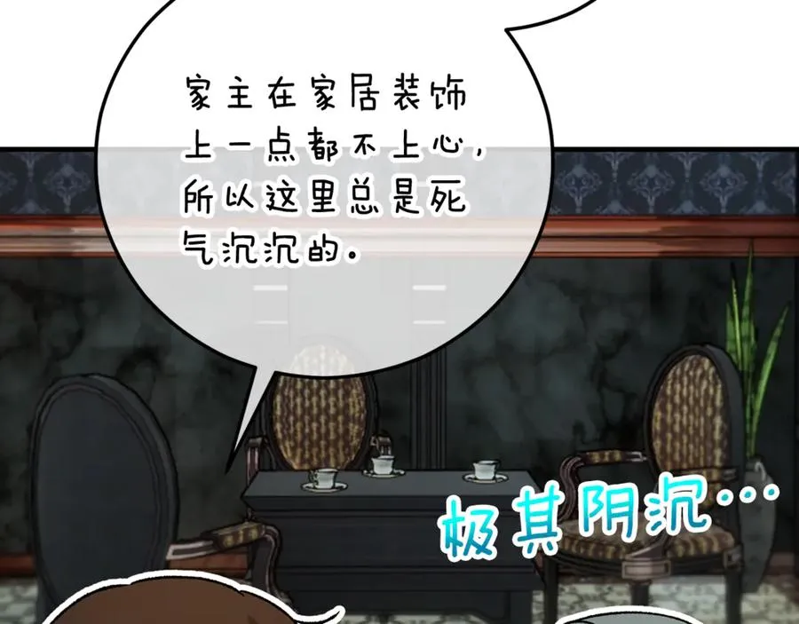 第68话 恩莎能操纵洛帝卡？！ 第102页