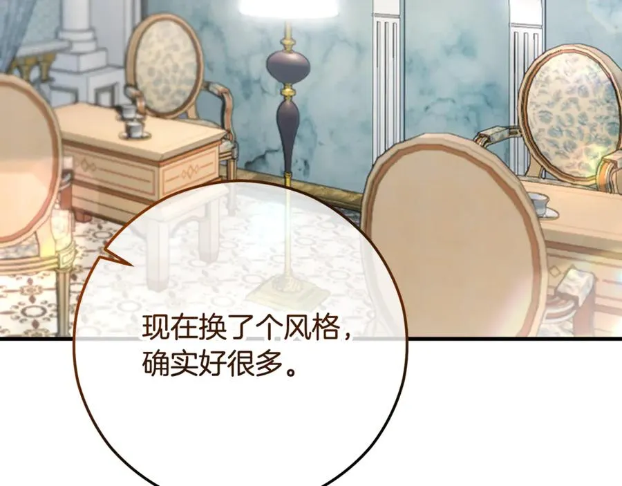 第68话 恩莎能操纵洛帝卡？！ 第106页