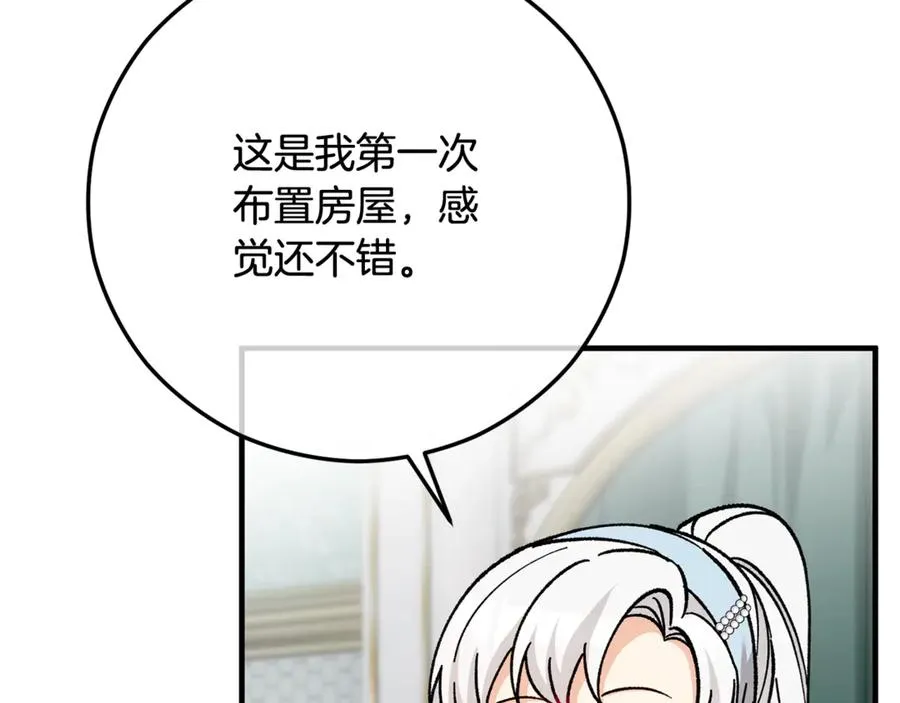 第68话 恩莎能操纵洛帝卡？！ 第108页
