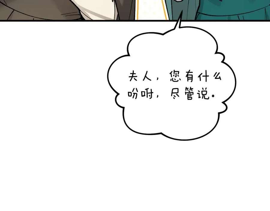 第68话 恩莎能操纵洛帝卡？！ 第114页