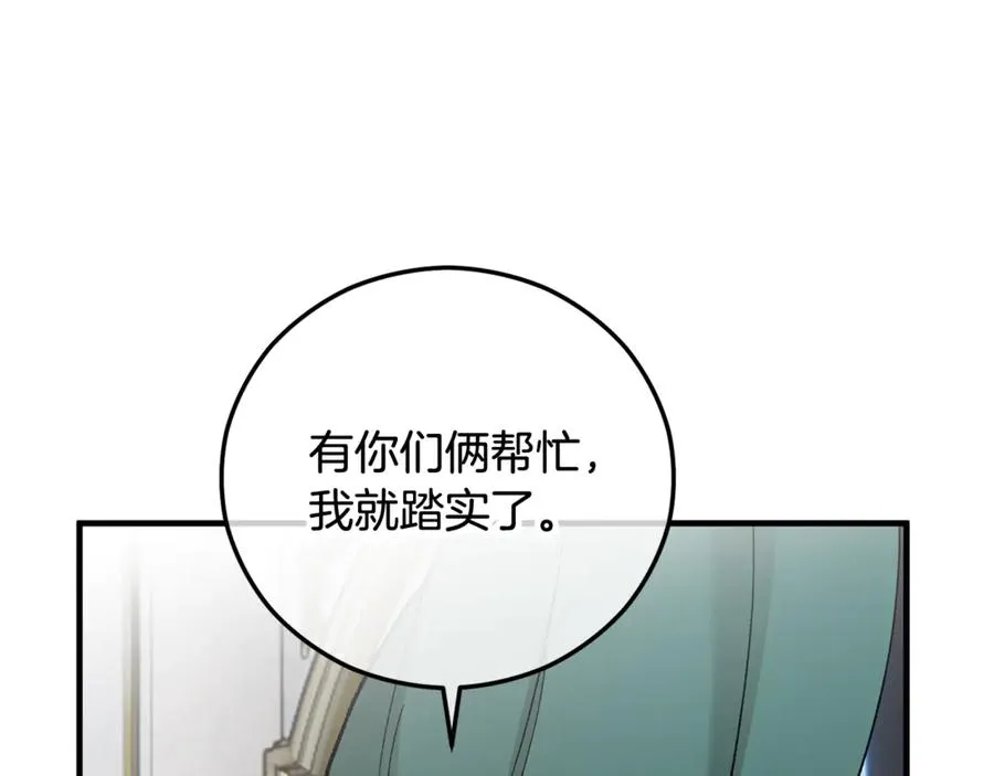 第68话 恩莎能操纵洛帝卡？！ 第115页