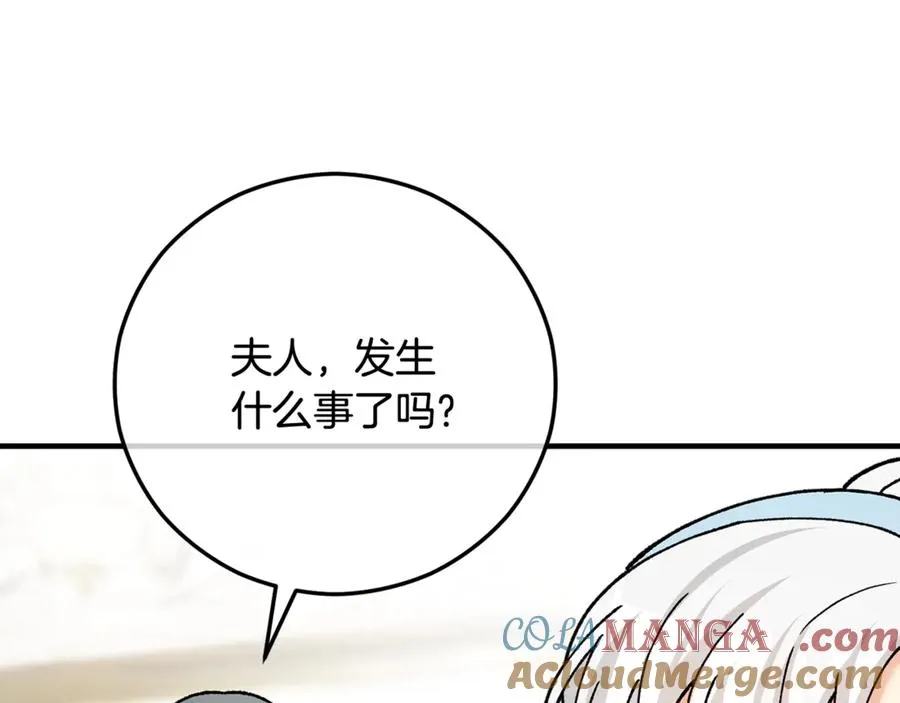 第68话 恩莎能操纵洛帝卡？！ 第121页