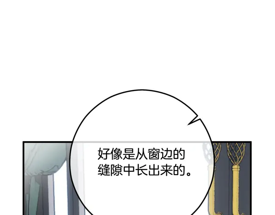 第68话 恩莎能操纵洛帝卡？！ 第124页