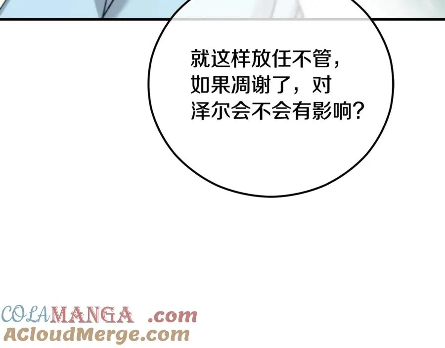 第68话 恩莎能操纵洛帝卡？！ 第129页