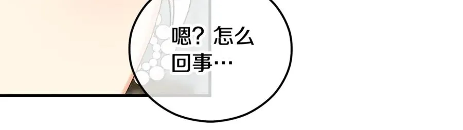 第68话 恩莎能操纵洛帝卡？！ 第132页
