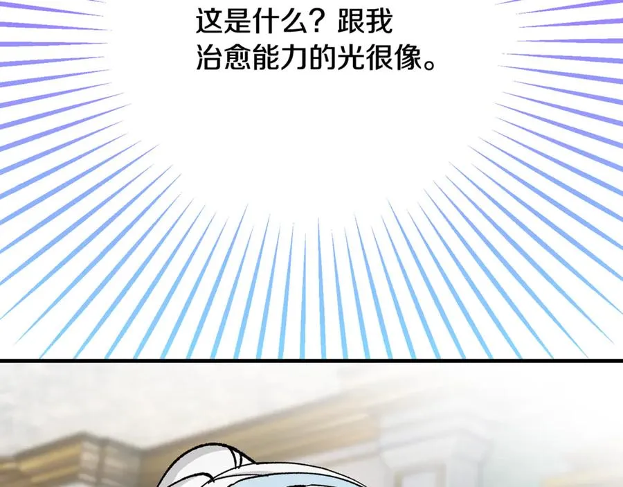 第68话 恩莎能操纵洛帝卡？！ 第136页