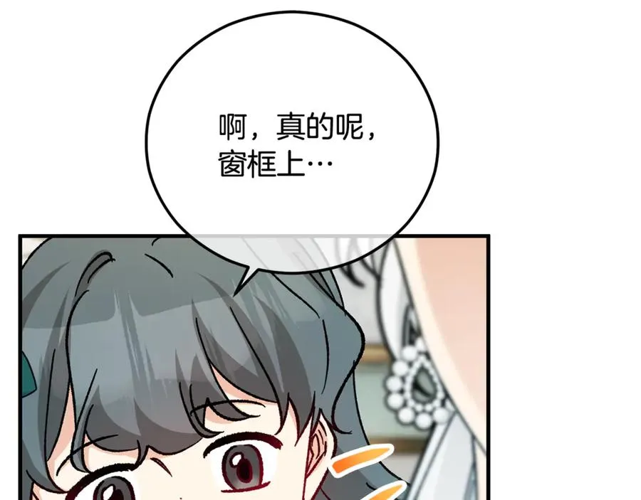 第68话 恩莎能操纵洛帝卡？！ 第139页
