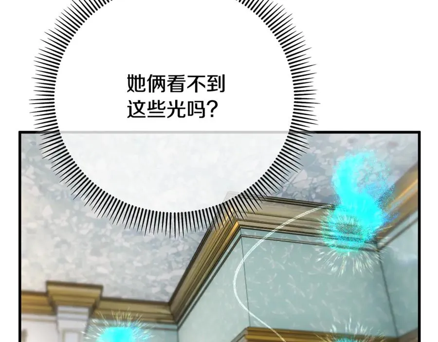 第68话 恩莎能操纵洛帝卡？！ 第142页