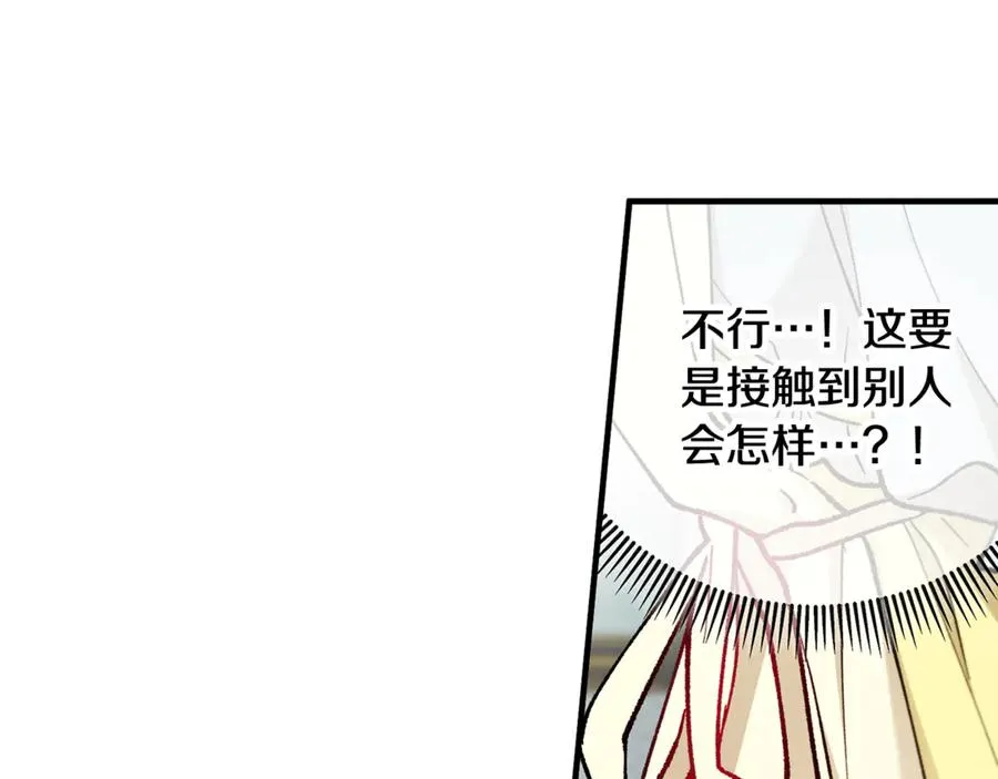 第68话 恩莎能操纵洛帝卡？！ 第147页