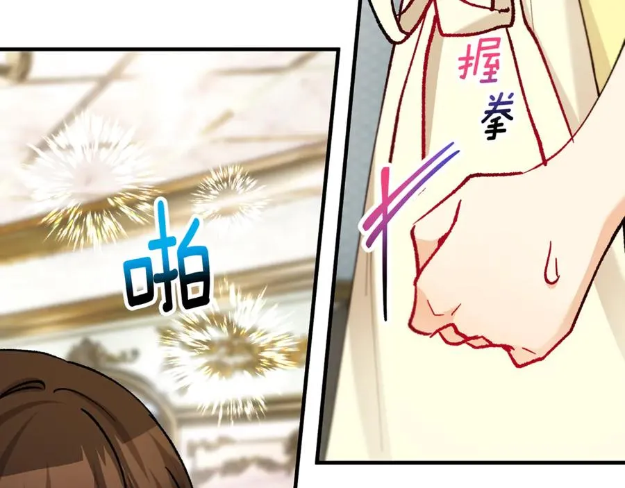 第68话 恩莎能操纵洛帝卡？！ 第148页