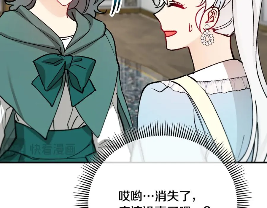 第68话 恩莎能操纵洛帝卡？！ 第152页