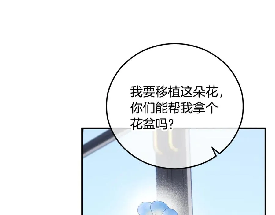 第68话 恩莎能操纵洛帝卡？！ 第154页