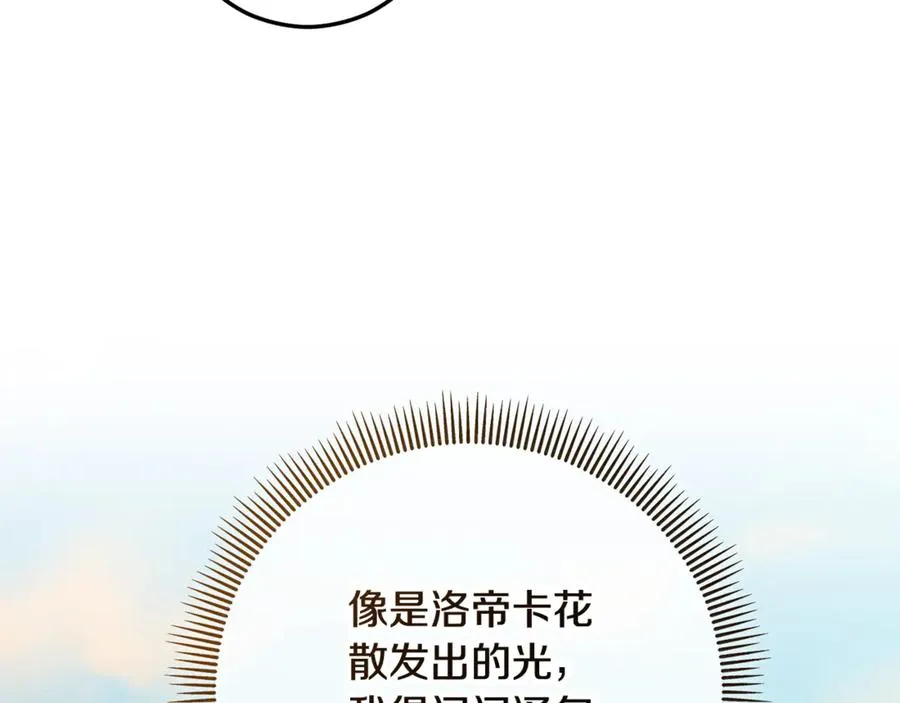 第68话 恩莎能操纵洛帝卡？！ 第156页