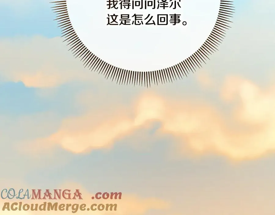 第68话 恩莎能操纵洛帝卡？！ 第157页