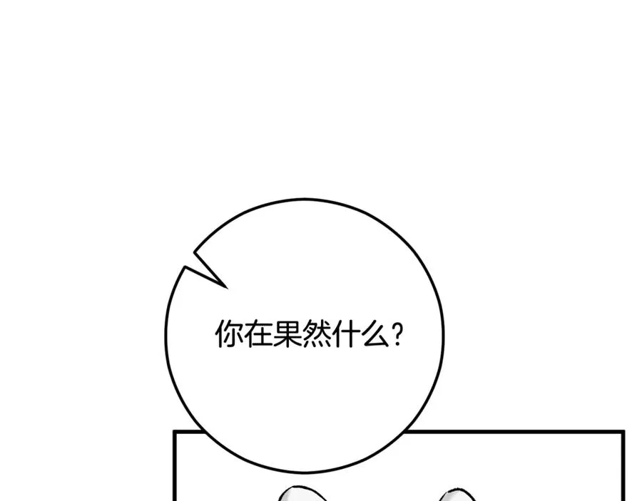 第68话 恩莎能操纵洛帝卡？！ 第166页