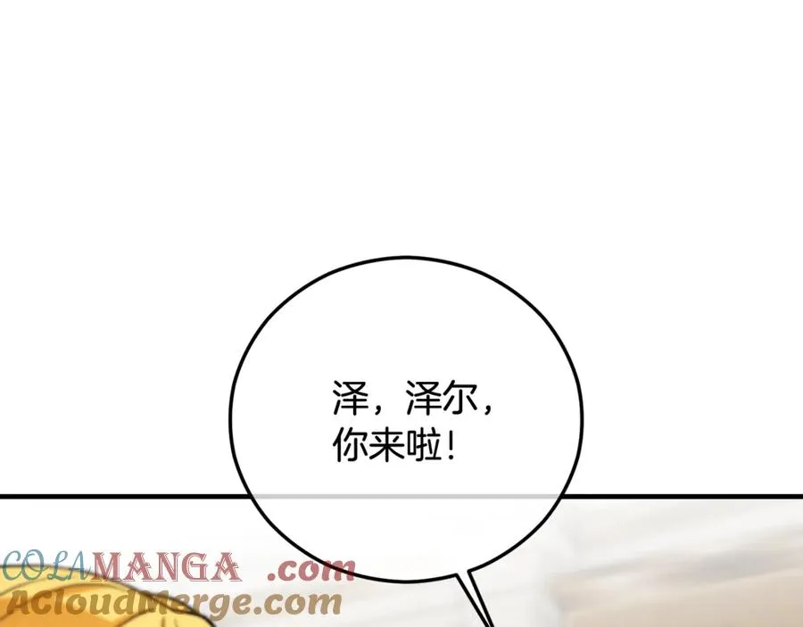 第68话 恩莎能操纵洛帝卡？！ 第169页