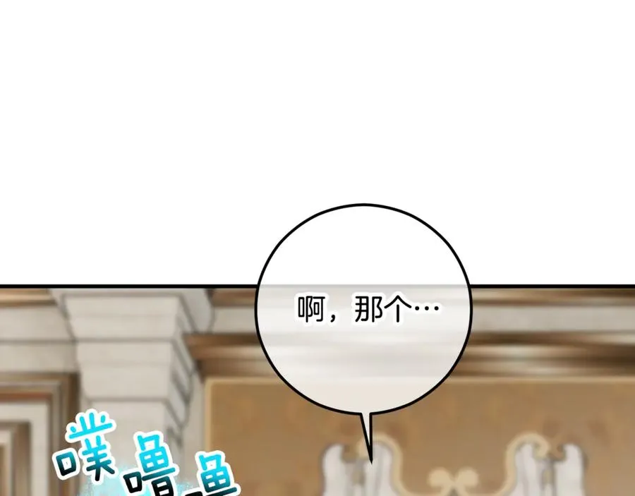 第68话 恩莎能操纵洛帝卡？！ 第172页