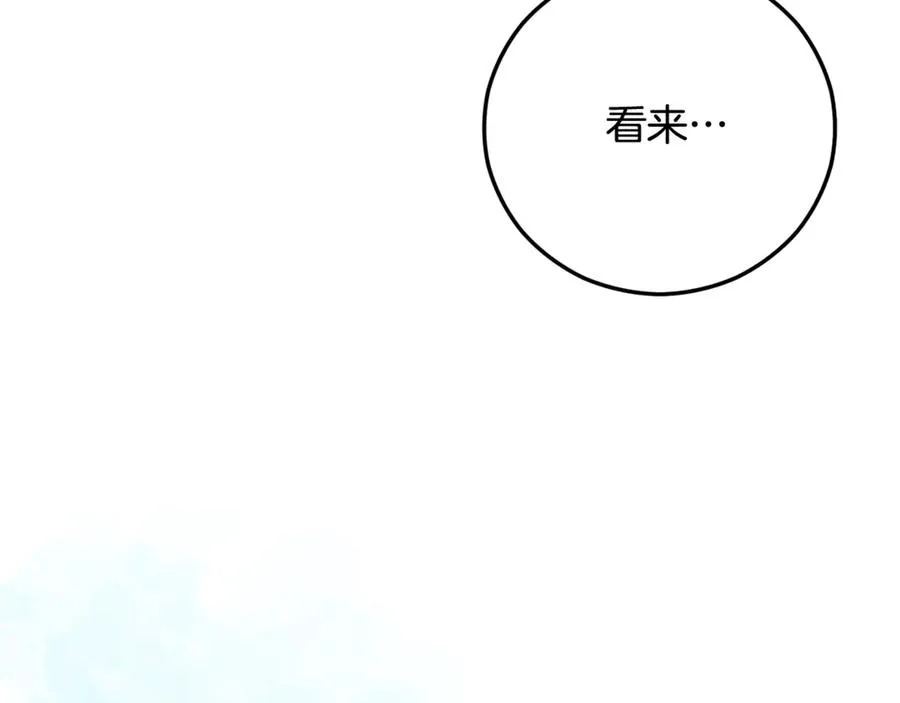 第68话 恩莎能操纵洛帝卡？！ 第178页