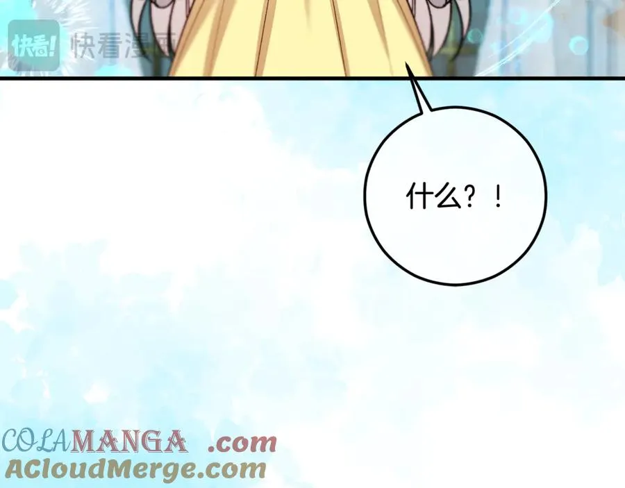第68话 恩莎能操纵洛帝卡？！ 第181页