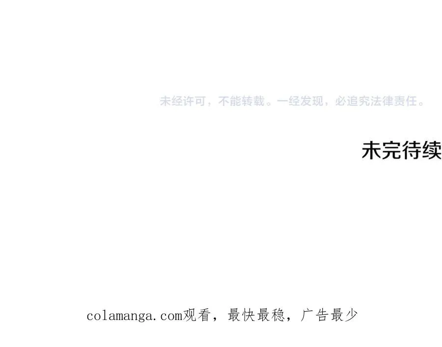 第68话 恩莎能操纵洛帝卡？！ 第187页