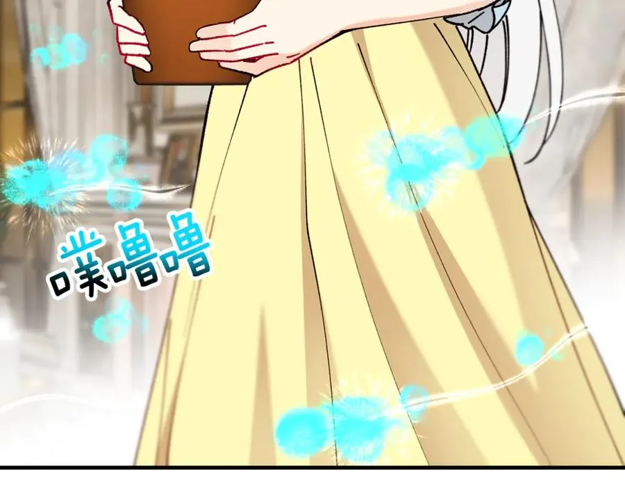 第69话 黑夫人邀约沙龙 第8页