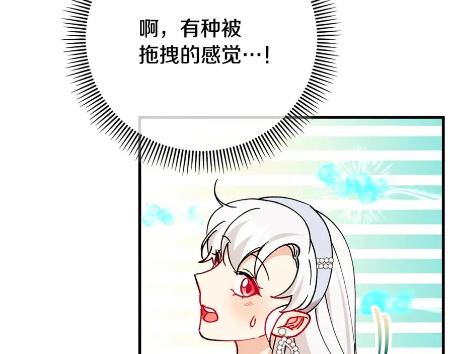 第69话 黑夫人邀约沙龙 第10页