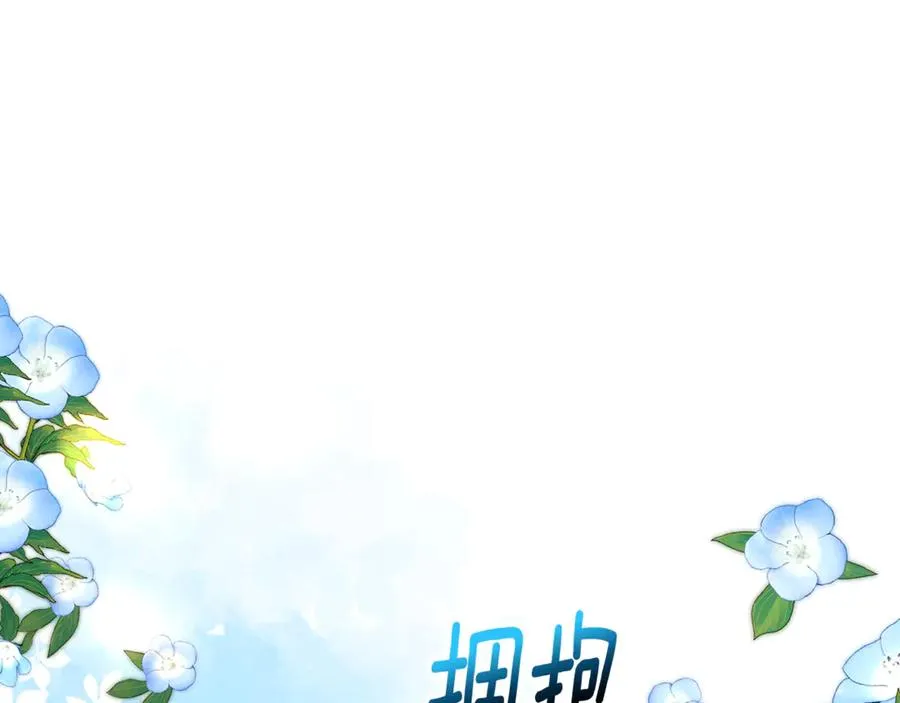 第69话 黑夫人邀约沙龙 第12页