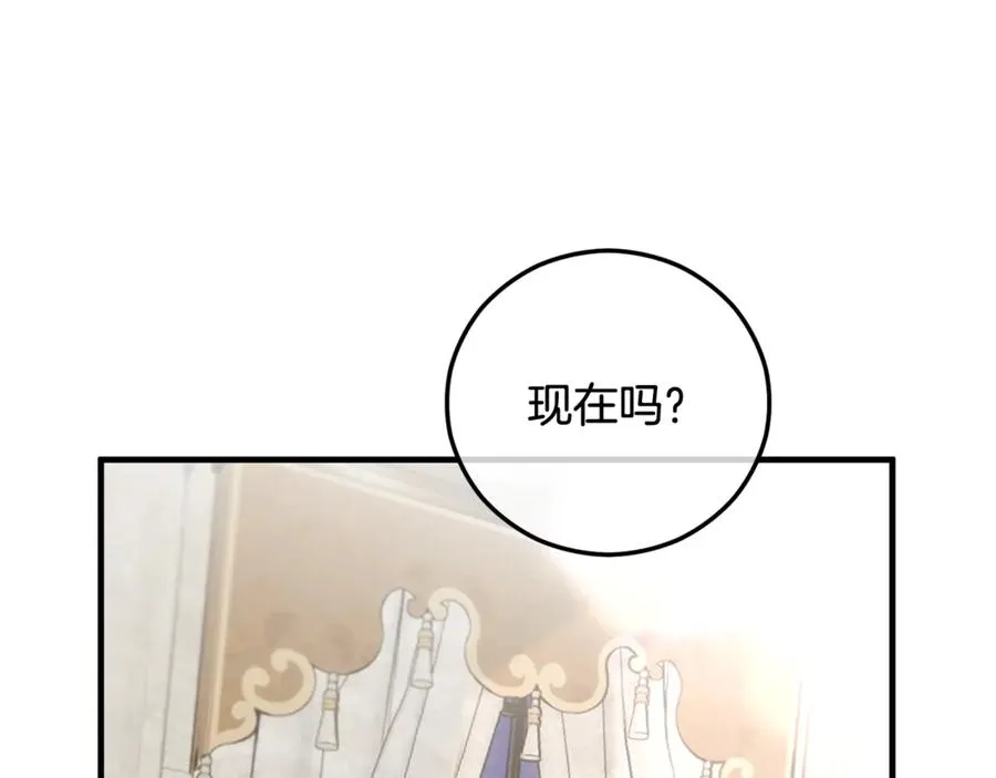第69话 黑夫人邀约沙龙 第19页