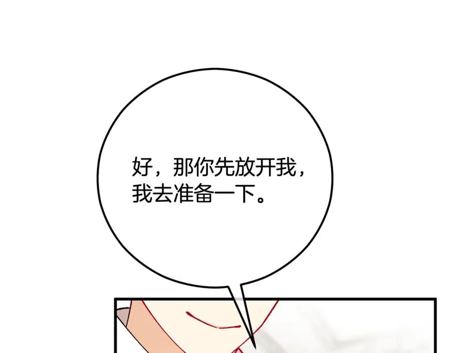 第69话 黑夫人邀约沙龙 第22页