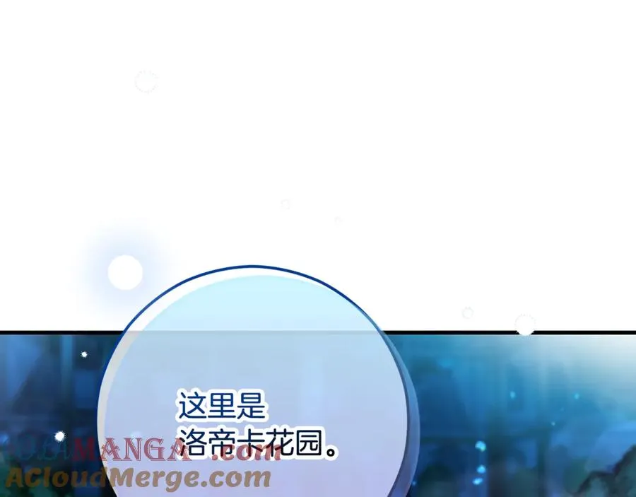第69话 黑夫人邀约沙龙 第29页