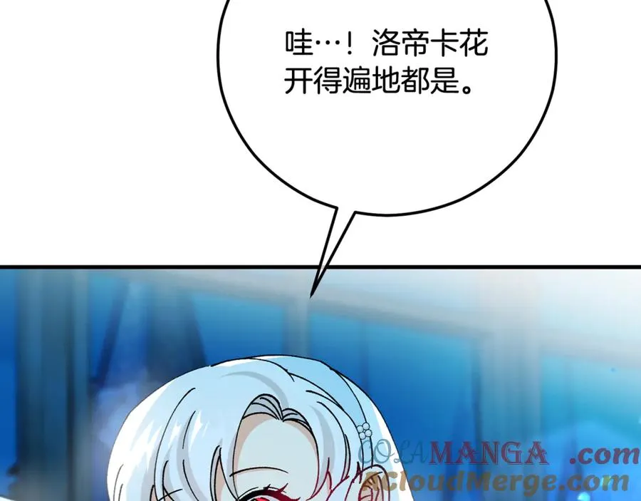 第69话 黑夫人邀约沙龙 第33页