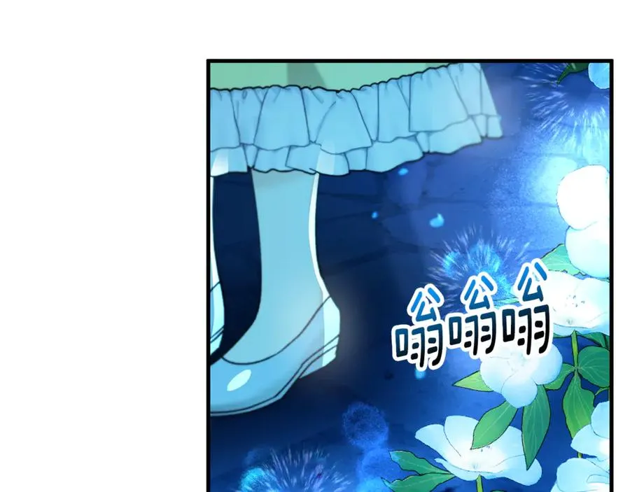 第69话 黑夫人邀约沙龙 第36页