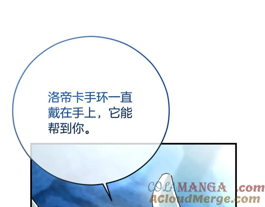 第69话 黑夫人邀约沙龙 第49页