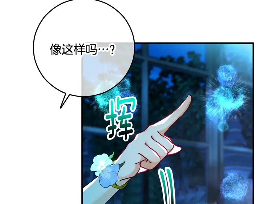第69话 黑夫人邀约沙龙 第56页
