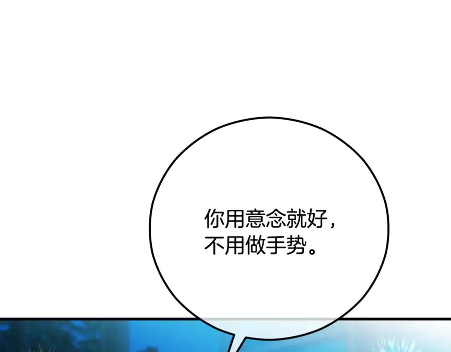第69话 黑夫人邀约沙龙 第58页